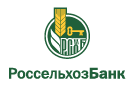 Банк Россельхозбанк в Усть-Тарке